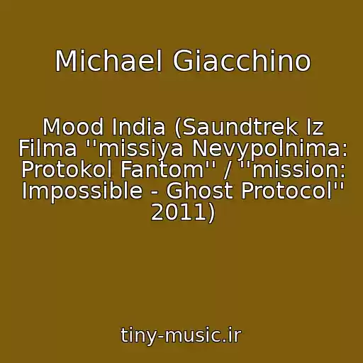 کاور آهنگ Michael Giacchino از Mood India (Saundtrek Iz Filma ''missiya Nevypolnima: Protokol Fantom'' / ''mission: Impossible - Ghost Protocol'' 2011)