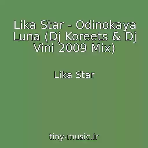 کاور آهنگ Lika Star - Odinokaya Luna (Dj Koreets & Dj Vini 2009 Mix) از Lika Star