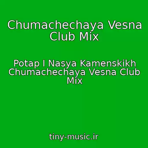 کاور آهنگ Chumachechaya Vesna Club Mix از Potap I Nasya Kamenskikh Chumachechaya Vesna Club Mix