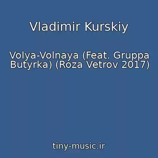 کاور آهنگ Vladimir Kurskiy از Volya-Volnaya (Feat. Gruppa Butyrka) (Roza Vetrov 2017)
