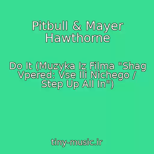 کاور آهنگ Pitbull & Mayer Hawthorne از Do It (Muzyka Iz Filma "Shag Vpered: Vse Ili Nichego / Step Up All In")