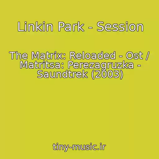 کاور آهنگ Linkin Park - Session از The Matrix: Reloaded - Ost / Matritsa: Perezagruzka - Saundtrek (2003)
