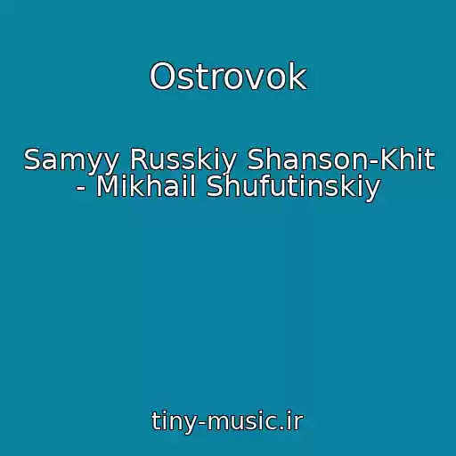 کاور آهنگ Ostrovok از Samyy Russkiy Shanson-Khit - Mikhail Shufutinskiy