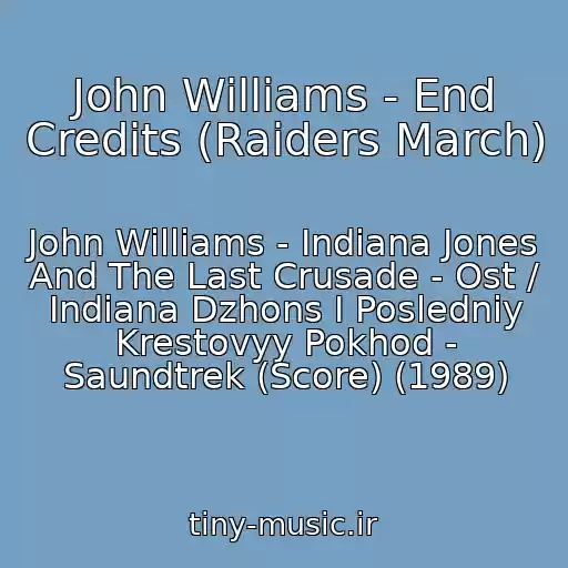کاور آهنگ John Williams - End Credits (Raiders March) از John Williams - Indiana Jones And The Last Crusade - Ost / Indiana Dzhons I Posledniy Krestovyy Pokhod - Saundtrek (Score) (1989)