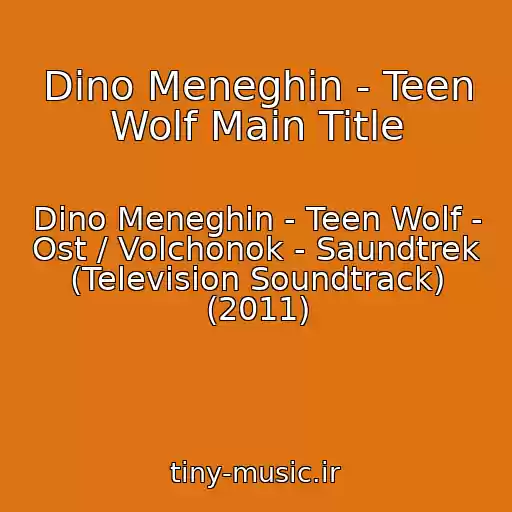 کاور آهنگ Dino Meneghin - Teen Wolf Main Title از Dino Meneghin - Teen Wolf - Ost / Volchonok - Saundtrek (Television Soundtrack) (2011)