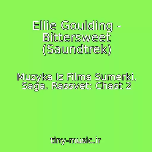کاور آهنگ Ellie Goulding - Bittersweet (Saundtrek) از Muzyka Iz Filma Sumerki. Saga. Rassvet: Chast 2