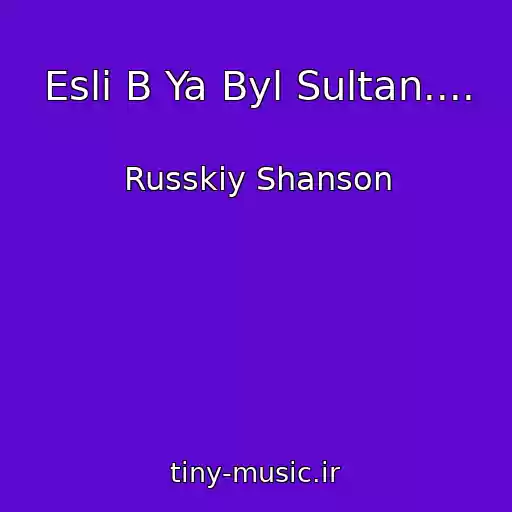 کاور آهنگ Esli B Ya Byl Sultan.... از Russkiy Shanson