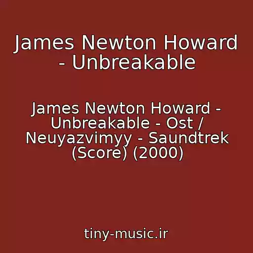 کاور آهنگ James Newton Howard - Unbreakable از James Newton Howard - Unbreakable - Ost / Neuyazvimyy - Saundtrek (Score) (2000)