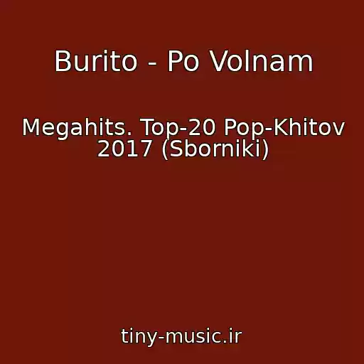 کاور آهنگ Burito - Po Volnam از Megahits. Top-20 Pop-Khitov 2017 (Sborniki)