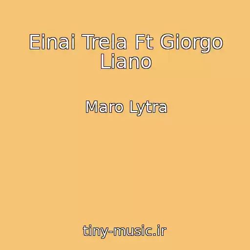 کاور آهنگ Einai Trela Ft Giorgo Liano از Maro Lytra