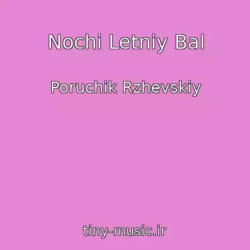 کاور آهنگ Nochi Letniy Bal از Poruchik Rzhevskiy