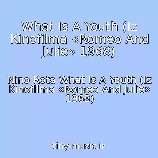 کاور آهنگ What Is A Youth (Iz Kinofilma «Romeo And Julie» 1968) از Nino Rota What Is A Youth (Iz Kinofilma «Romeo And Julie» 1968)