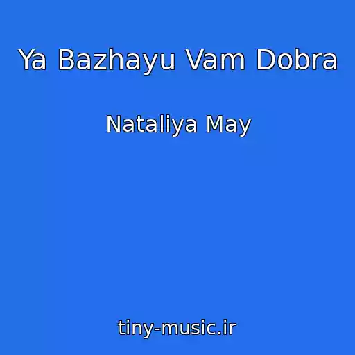 کاور آهنگ Ya Bazhayu Vam Dobra از Natalіya May
