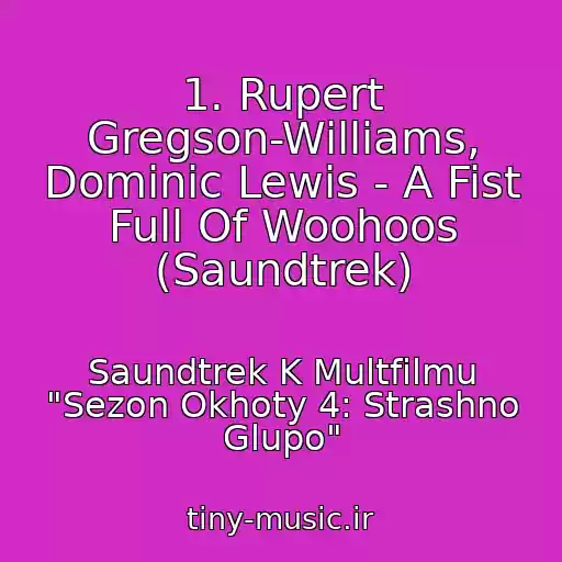 کاور آهنگ 1. Rupert Gregson-Williams, Dominic Lewis - A Fist Full Of Woohoos (Saundtrek) از Saundtrek K Multfilmu "Sezon Okhoty 4: Strashno Glupo"