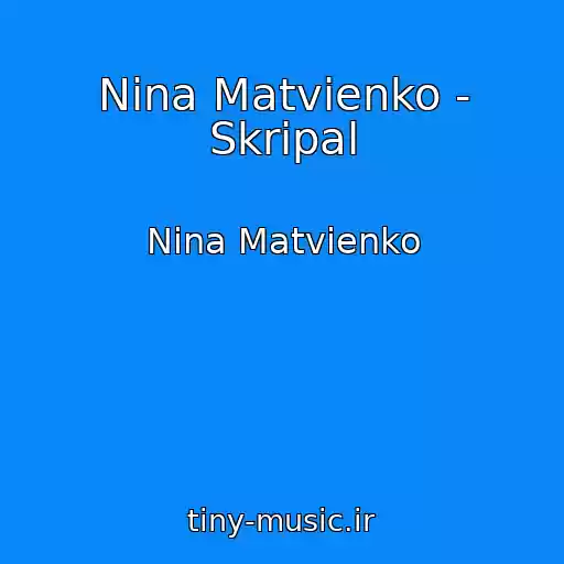 کاور آهنگ Nina Matvienko - Skripal از Nina Matvienko