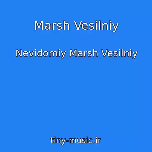 کاور آهنگ Marsh Vesіlniy از Nevidomiy Marsh Vesіlniy