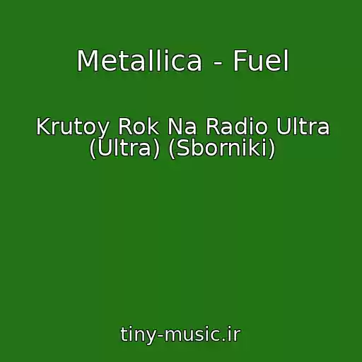 کاور آهنگ Metallica - Fuel از Krutoy Rok Na Radio Ultra (Ultra) (Sborniki)