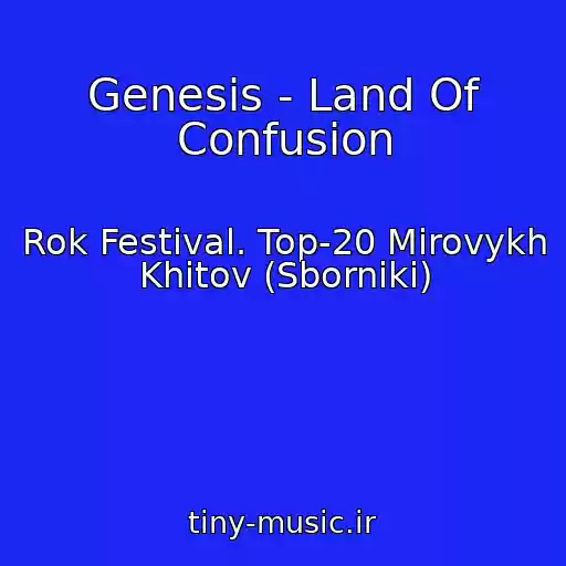 کاور آهنگ Genesis - Land Of Confusion از Rok Festival. Top-20 Mirovykh Khitov (Sborniki)