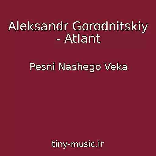کاور آهنگ Aleksandr Gorodnitskiy - Atlant از Pesni Nashego Veka