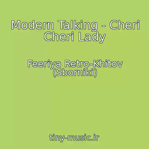کاور آهنگ Modern Talking - Cheri Cheri Lady از Feeriya Retro-Khitov (Sborniki)