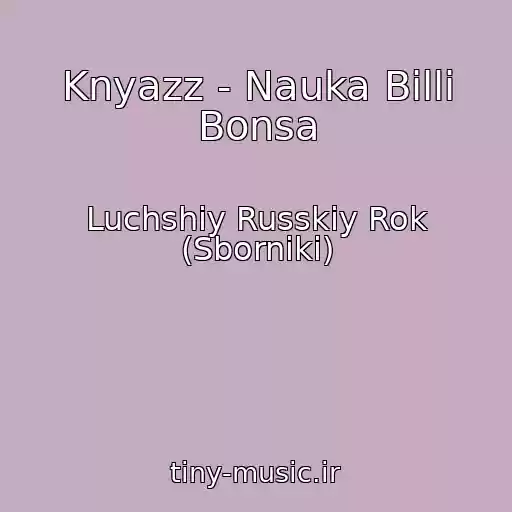 کاور آهنگ Knyazz - Nauka Billi Bonsa از Luchshiy Russkiy Rok (Sborniki)