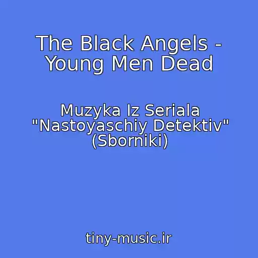 کاور آهنگ The Black Angels - Young Men Dead از Muzyka Iz Seriala "Nastoyaschiy Detektiv" (Sborniki)