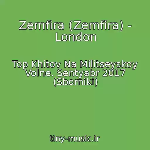 کاور آهنگ Zemfira (Zemfira) - London از Top Khitov Na Militseyskoy Volne. Sentyabr 2017 (Sborniki)