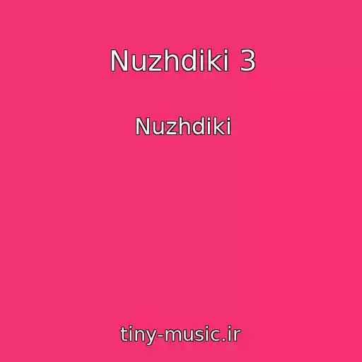 کاور آهنگ Nuzhdiki 3 از Nuzhdiki