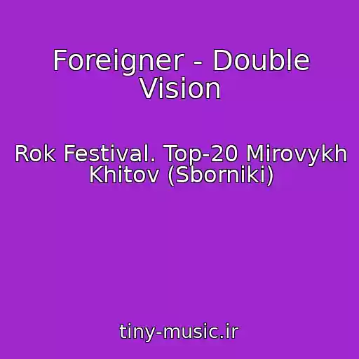 کاور آهنگ Foreigner - Double Vision از Rok Festival. Top-20 Mirovykh Khitov (Sborniki)