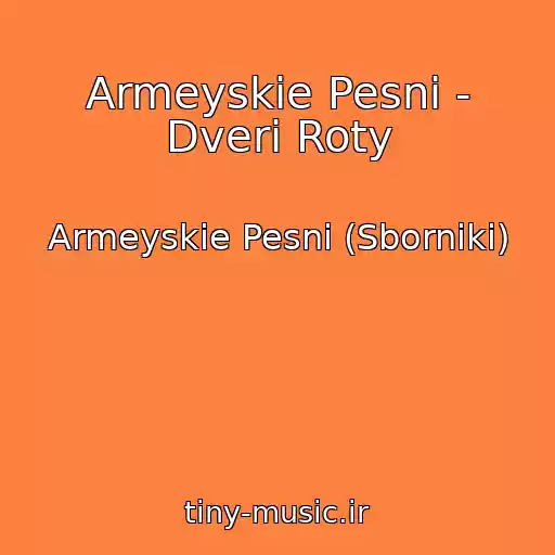 کاور آهنگ Armeyskie Pesni - Dveri Roty از Armeyskie Pesni (Sborniki)
