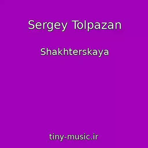 کاور آهنگ Sergey Tolpazan از Shakhterskaya