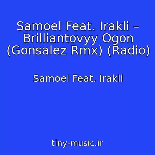 کاور آهنگ Samoel Feat. Irakli – Brilliantovyy Ogon (Gonsalez Rmx) (Radio) از Samoel Feat. Irakli