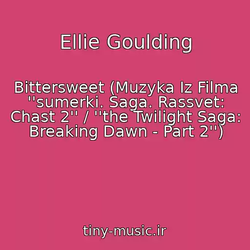 کاور آهنگ Ellie Goulding از Bittersweet (Muzyka Iz Filma ''sumerki. Saga. Rassvet: Chast 2'' / ''the Twilight Saga: Breaking Dawn - Part 2'')