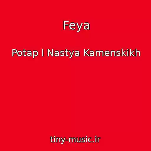 کاور آهنگ Feya از Potap І Nastya Kamenskikh