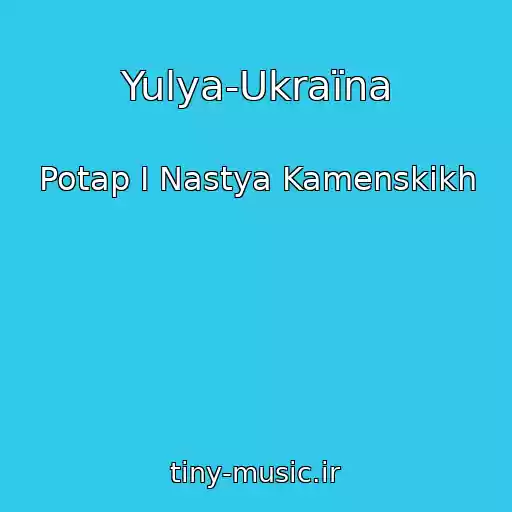 کاور آهنگ Yulya-Ukraїna از Potap І Nastya Kamenskikh