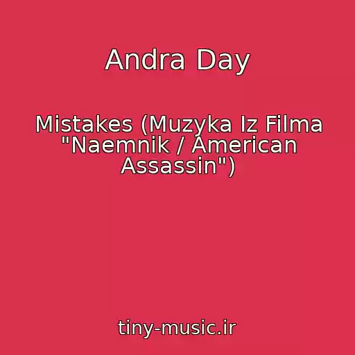 کاور آهنگ Andra Day از Mistakes (Muzyka Iz Filma "Naemnik / American Assassin")