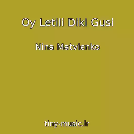 کاور آهنگ Oy Letіli Dikі Gusi از Nіna Matvієnko