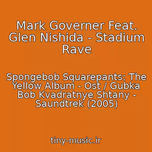 کاور آهنگ Mark Governer Feat. Glen Nishida - Stadium Rave از Spongebob Squarepants: The Yellow Album - Ost / Gubka Bob Kvadratnye Shtany - Saundtrek (2005)