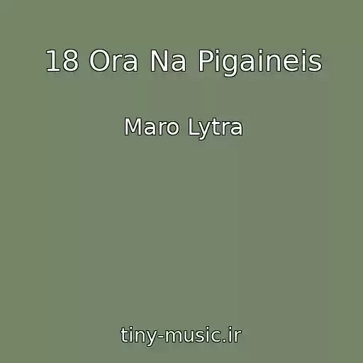 کاور آهنگ 18 Ora Na Pigaineis از Maro Lytra