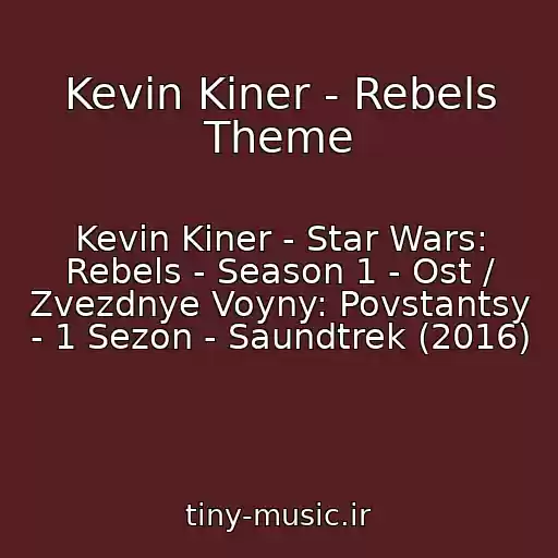 کاور آهنگ Kevin Kiner - Rebels Theme از Kevin Kiner - Star Wars: Rebels - Season 1 - Ost / Zvezdnye Voyny: Povstantsy - 1 Sezon - Saundtrek (2016)