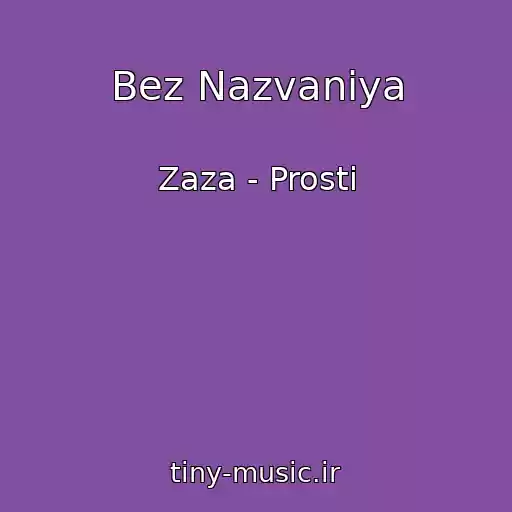 کاور آهنگ Bez Nazvaniya از Zaza - Prosti