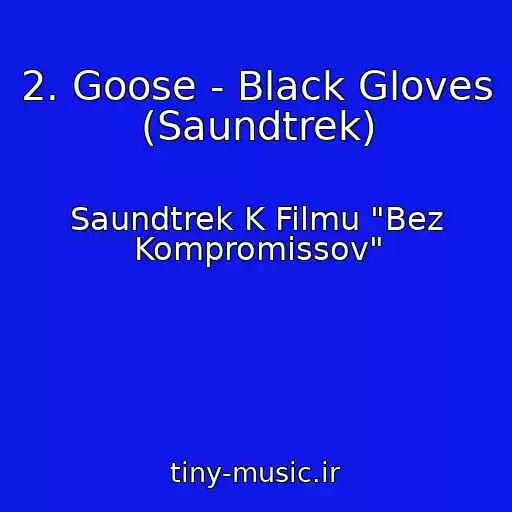 کاور آهنگ 2. Goose - Black Gloves (Saundtrek) از Saundtrek K Filmu "Bez Kompromissov"