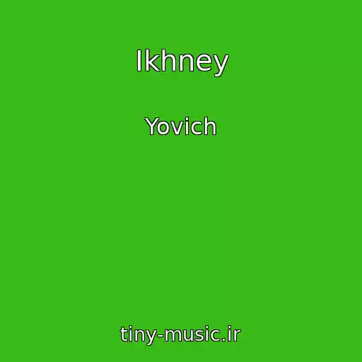 کاور آهنگ Ikhney از Yovich