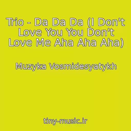کاور آهنگ Trio - Da Da Da (I Don't Love You You Don't Love Me Aha Aha Aha) از Muzyka Vosmidesyatykh