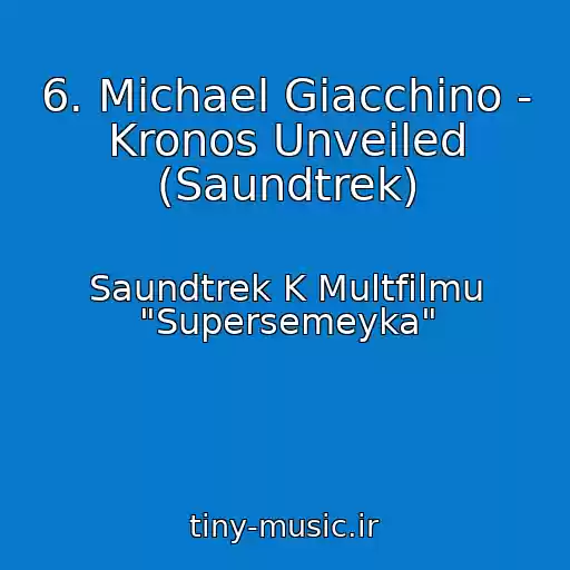 کاور آهنگ 6. Michael Giacchino - Kronos Unveiled (Saundtrek) از Saundtrek K Multfilmu "Supersemeyka"