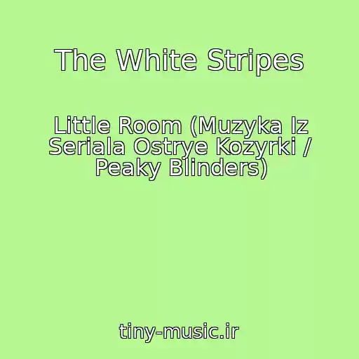 کاور آهنگ The White Stripes از Little Room (Muzyka Iz Seriala Ostrye Kozyrki / Peaky Blinders)