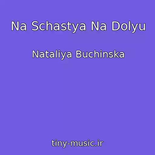 کاور آهنگ Na Schastya Na Dolyu از Natalіya Buchinska