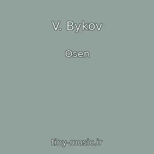 کاور آهنگ V. Bykov از Osen