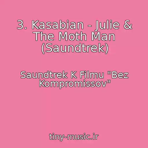 کاور آهنگ 3. Kasabian - Julie & The Moth Man (Saundtrek) از Saundtrek K Filmu "Bez Kompromissov"