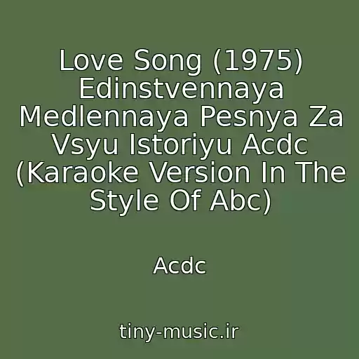 کاور آهنگ Love Song (1975) Edinstvennaya Medlennaya Pesnya Za Vsyu Istoriyu Acdc (Karaoke Version In The Style Of Abc) از Acdc